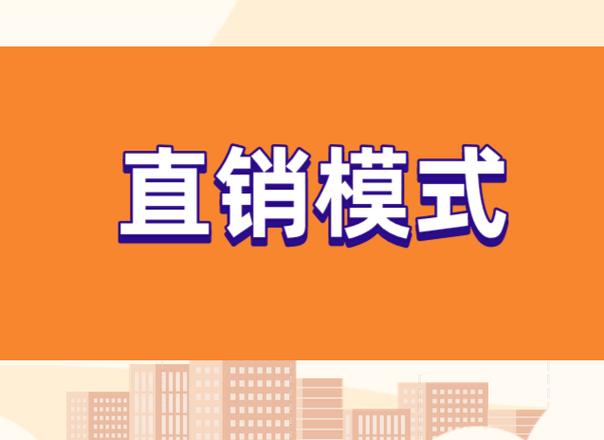 直销创业为什么难？来看看沃德绿世界直销怎么做的