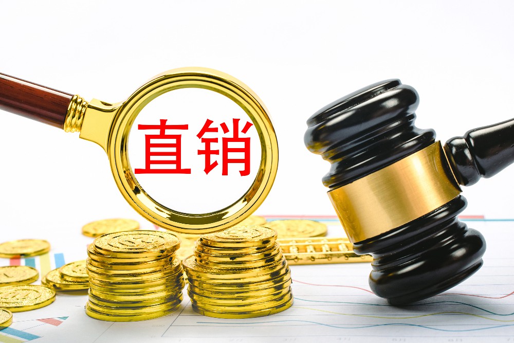 探讨下直销的成功方法有哪些？