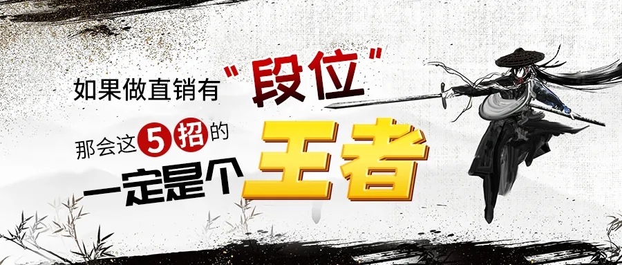 直销和传销，真的很难分清吗？